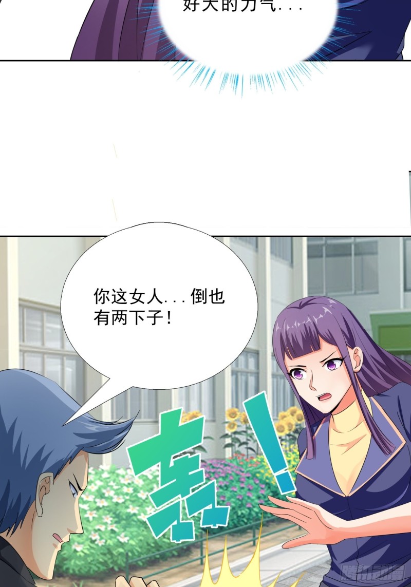 超级校医韩漫全集-105话 找上门无删减无遮挡章节图片 