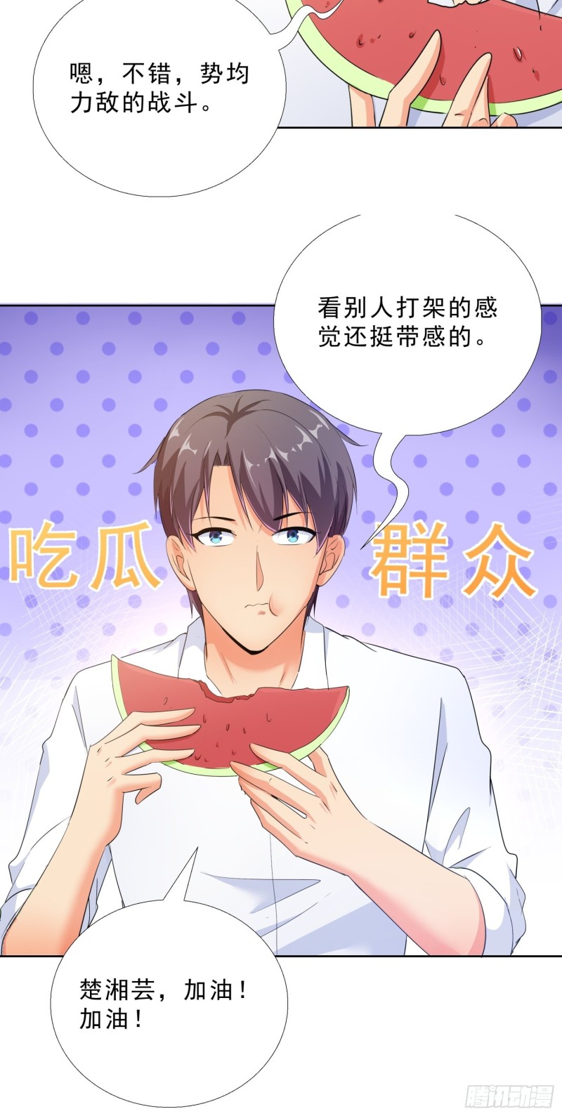 超级校医韩漫全集-105话 找上门无删减无遮挡章节图片 