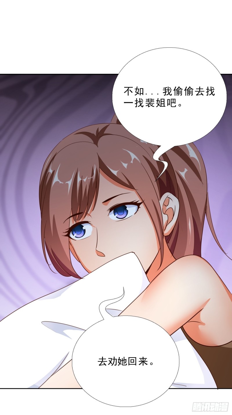超级校医韩漫全集-105话 找上门无删减无遮挡章节图片 