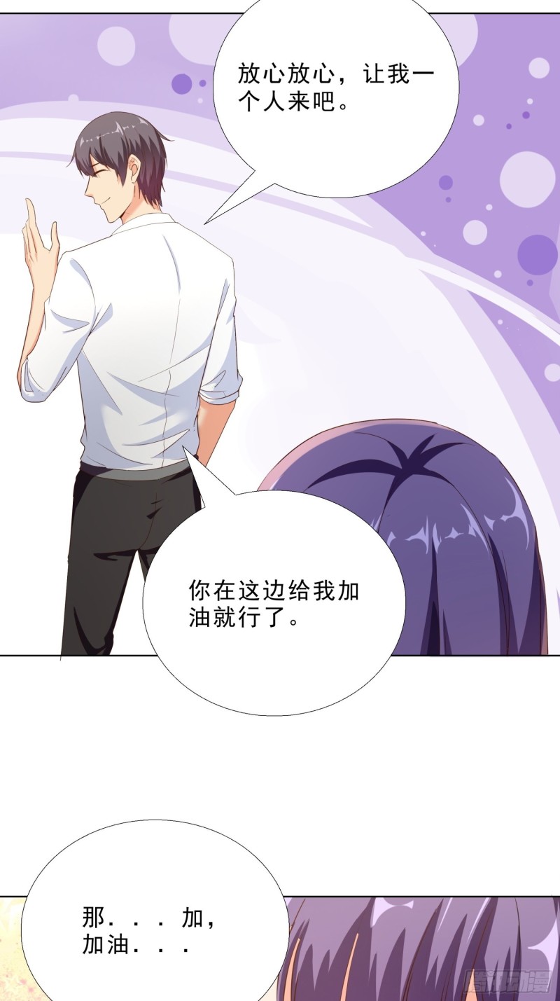 超级校医韩漫全集-106话 拉拢无删减无遮挡章节图片 