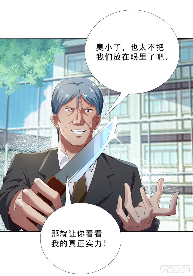 超级校医韩漫全集-106话 拉拢无删减无遮挡章节图片 