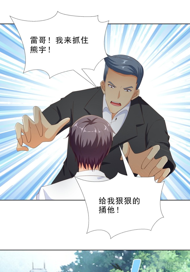 超级校医韩漫全集-106话 拉拢无删减无遮挡章节图片 