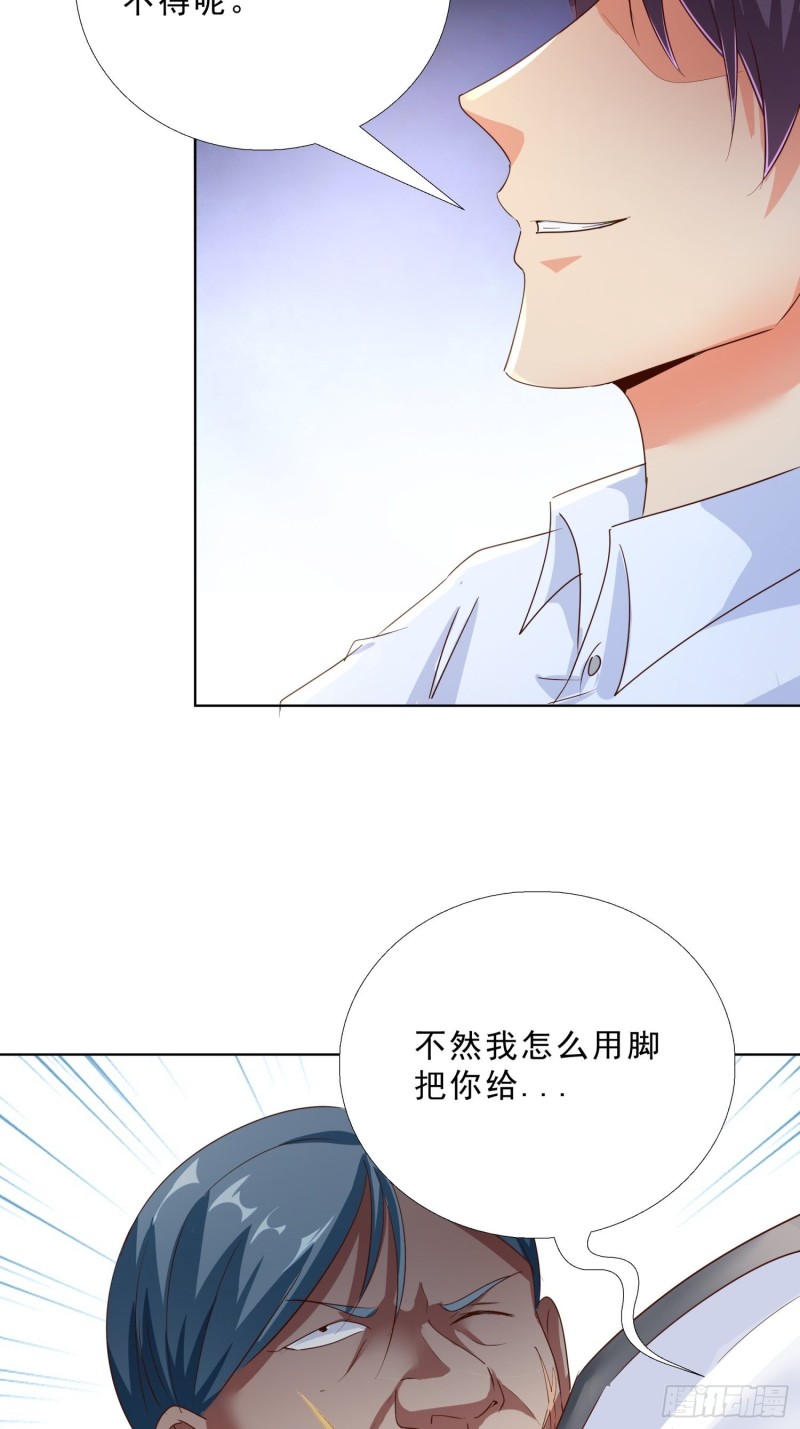 超级校医韩漫全集-106话 拉拢无删减无遮挡章节图片 