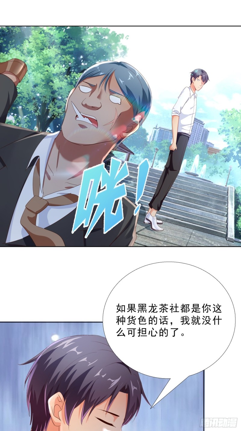超级校医韩漫全集-106话 拉拢无删减无遮挡章节图片 