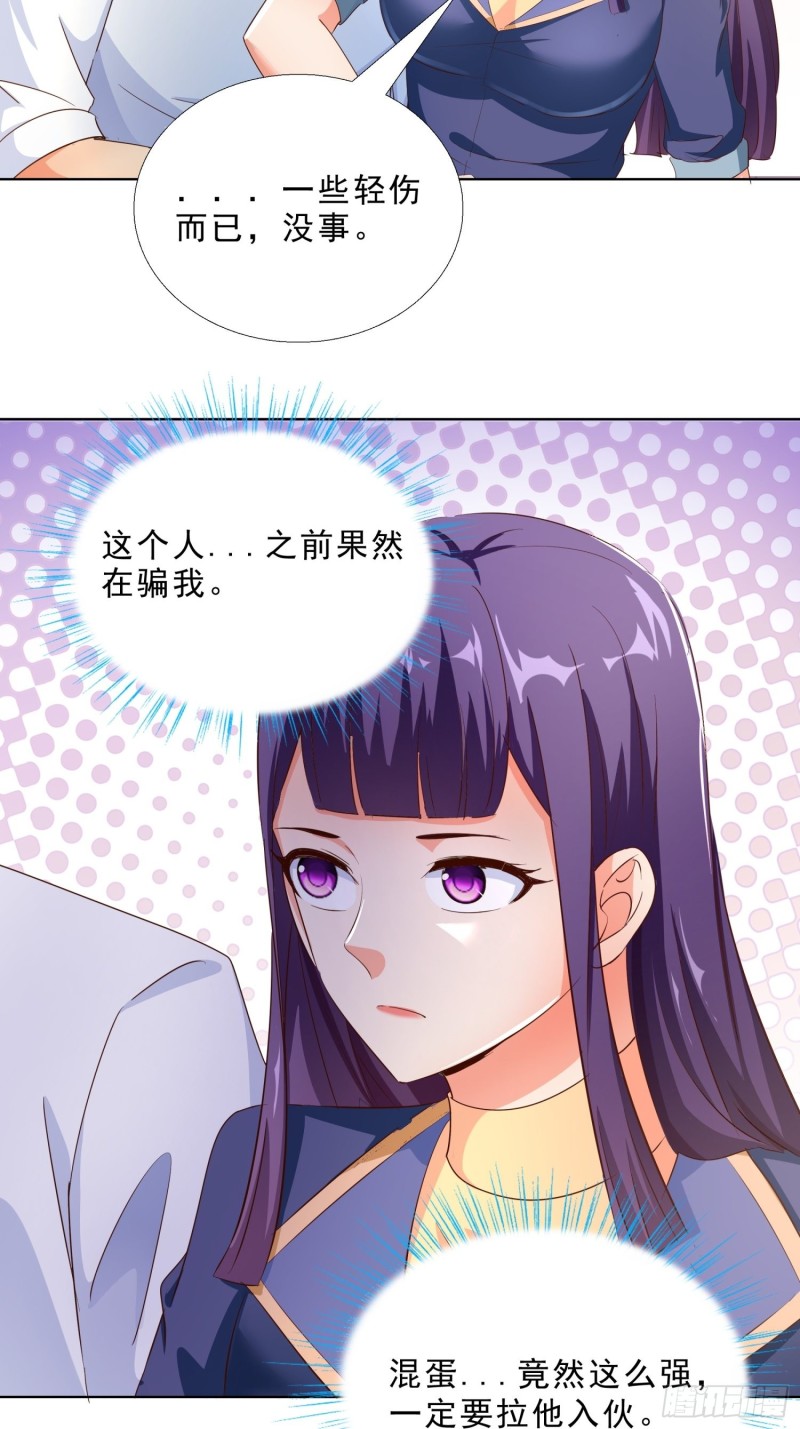 超级校医韩漫全集-106话 拉拢无删减无遮挡章节图片 