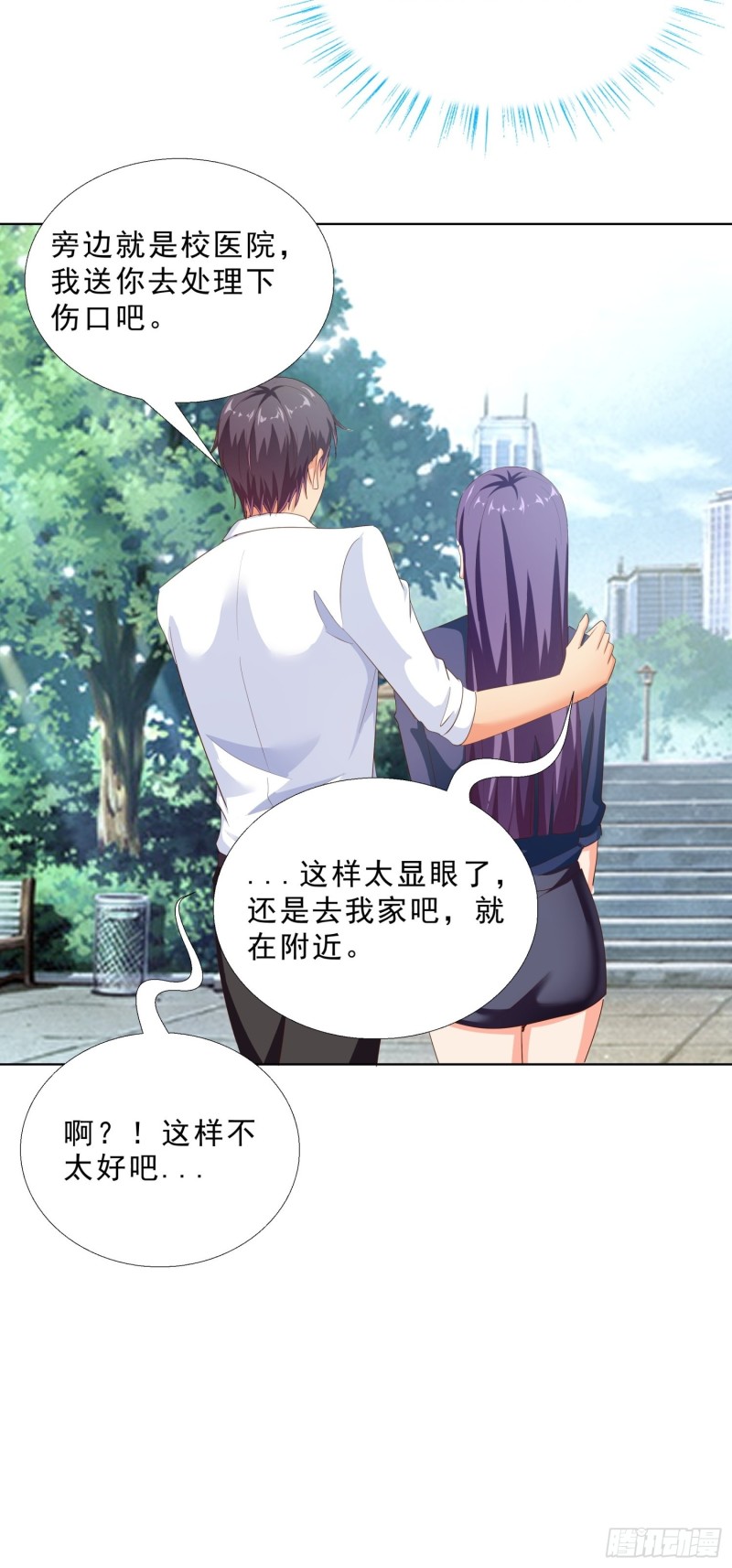 超级校医韩漫全集-106话 拉拢无删减无遮挡章节图片 
