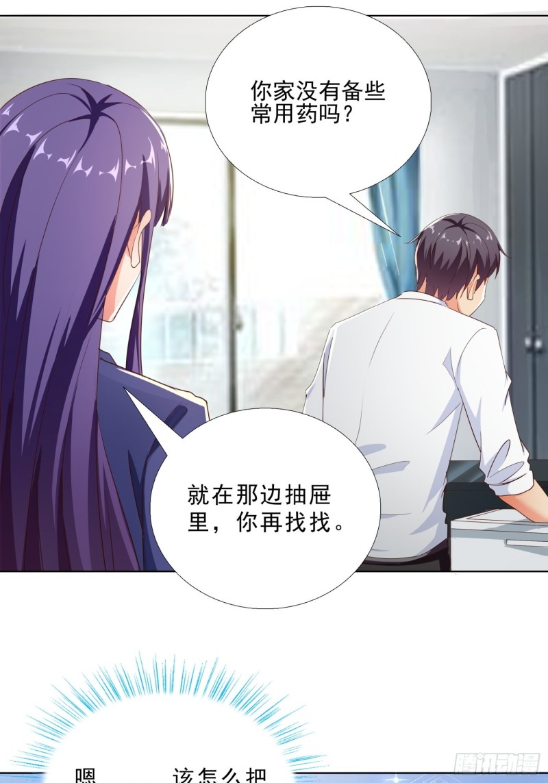 超级校医韩漫全集-106话 拉拢无删减无遮挡章节图片 