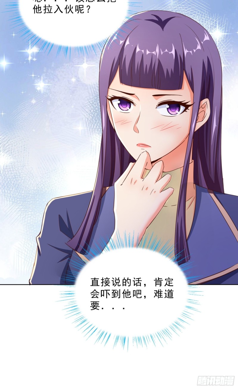 超级校医韩漫全集-106话 拉拢无删减无遮挡章节图片 