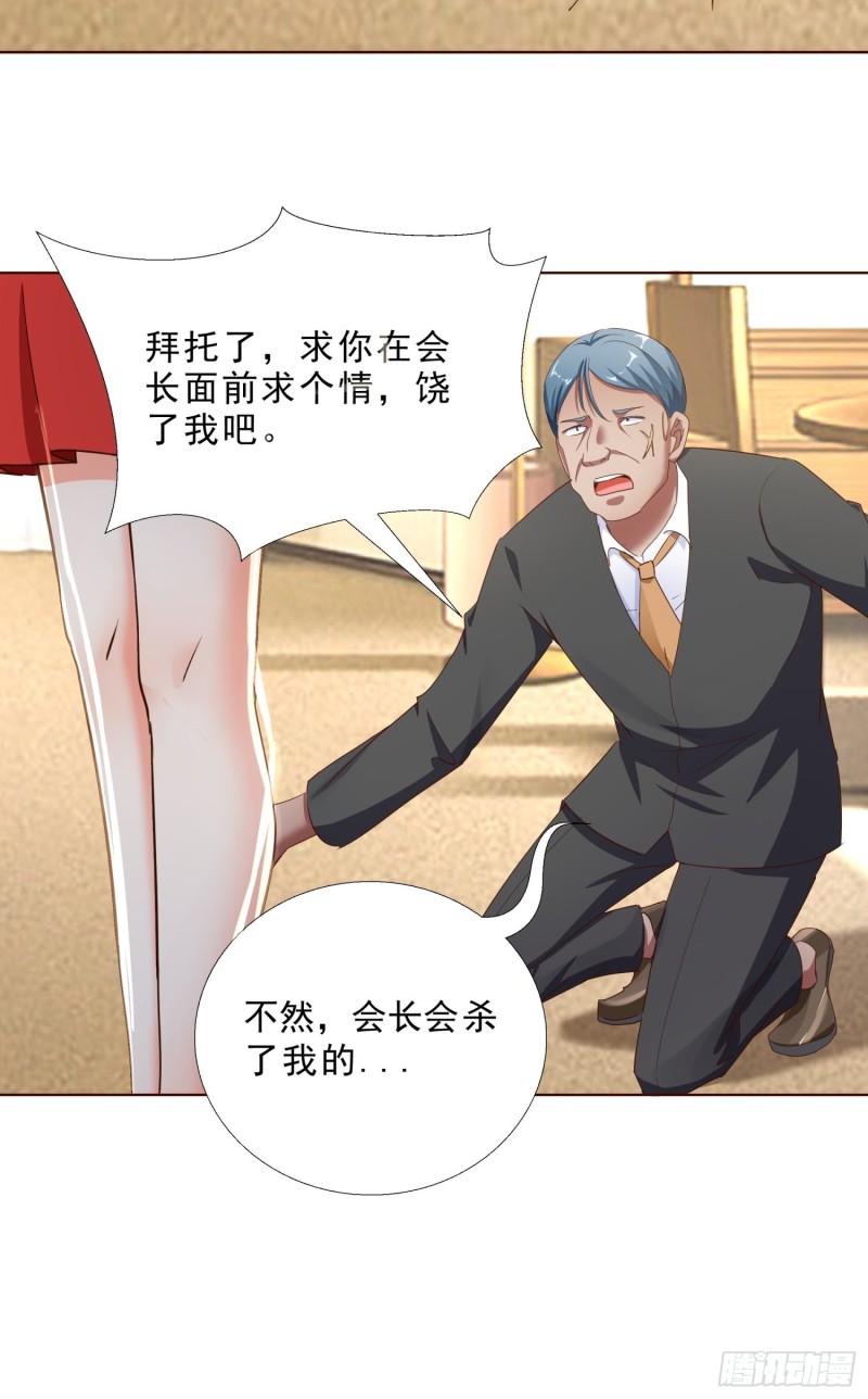 超级校医韩漫全集-107话 你是警察？！无删减无遮挡章节图片 
