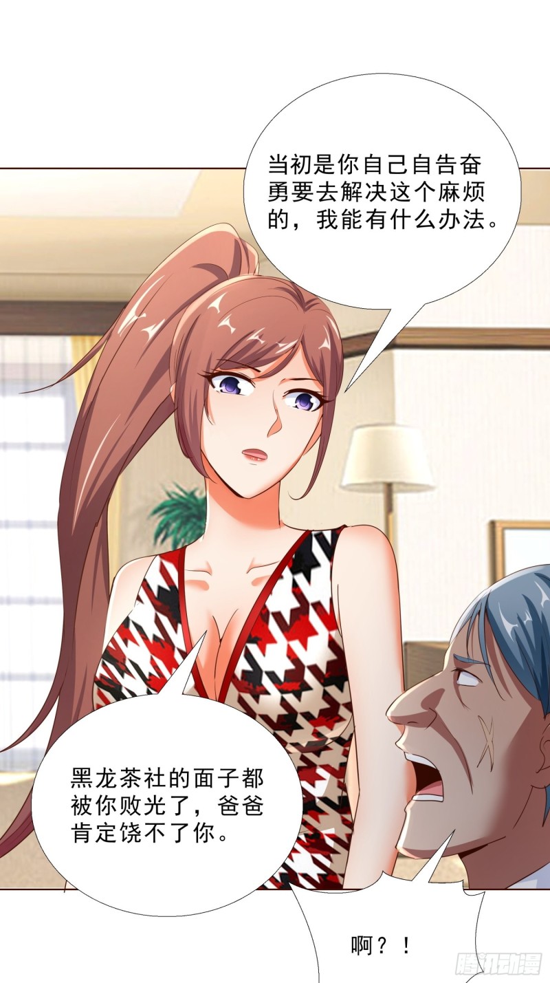 超级校医韩漫全集-107话 你是警察？！无删减无遮挡章节图片 