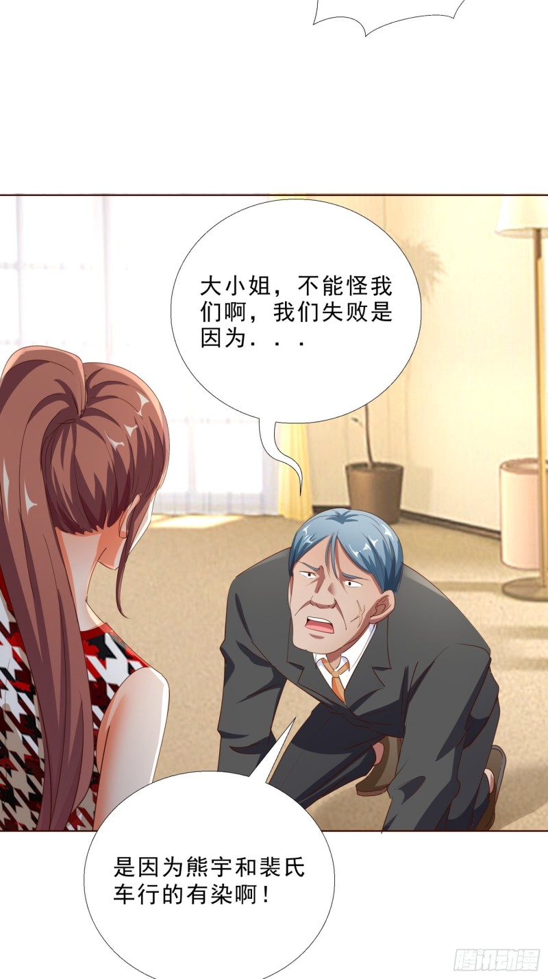 超级校医韩漫全集-107话 你是警察？！无删减无遮挡章节图片 