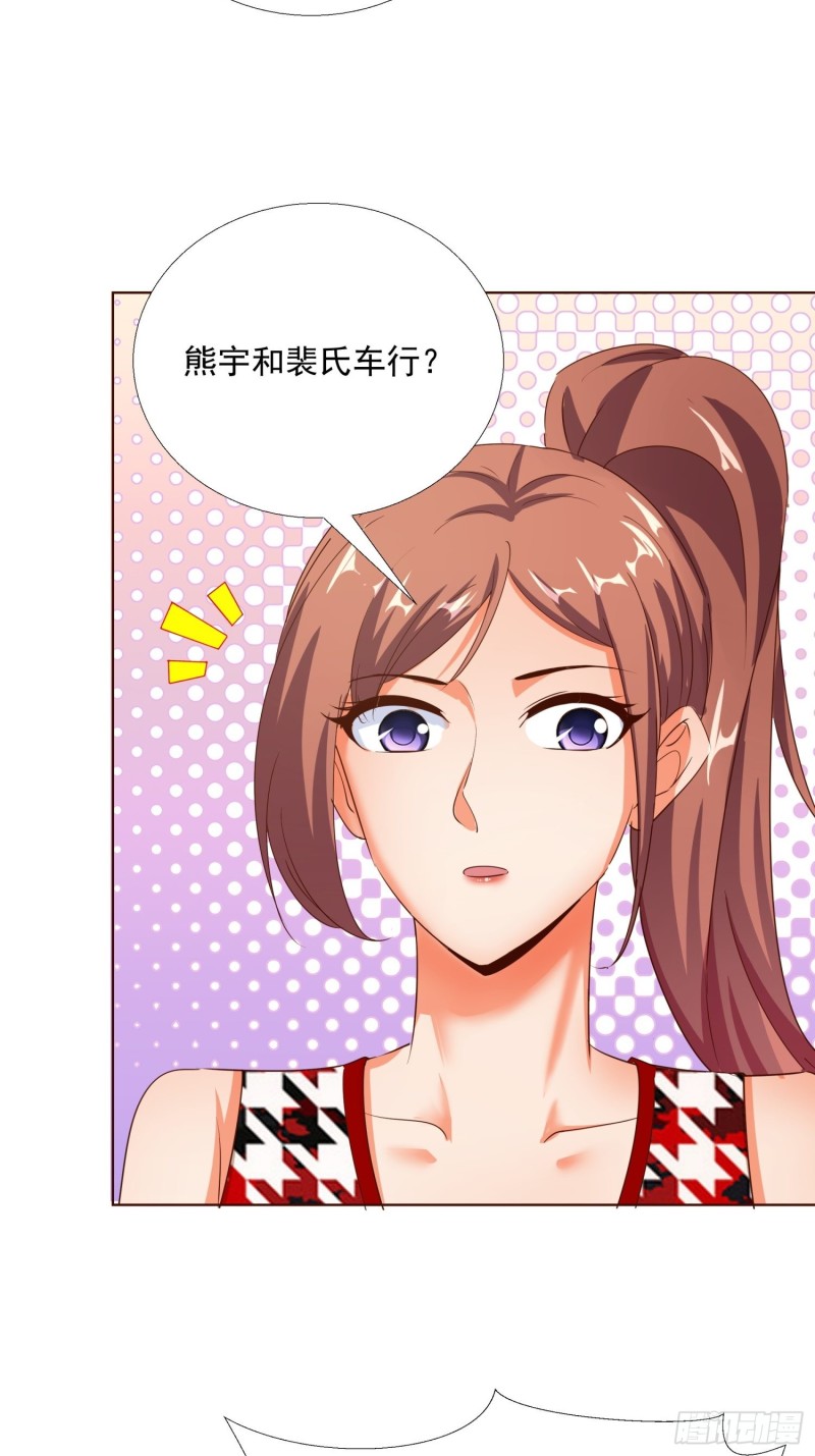 超级校医韩漫全集-107话 你是警察？！无删减无遮挡章节图片 