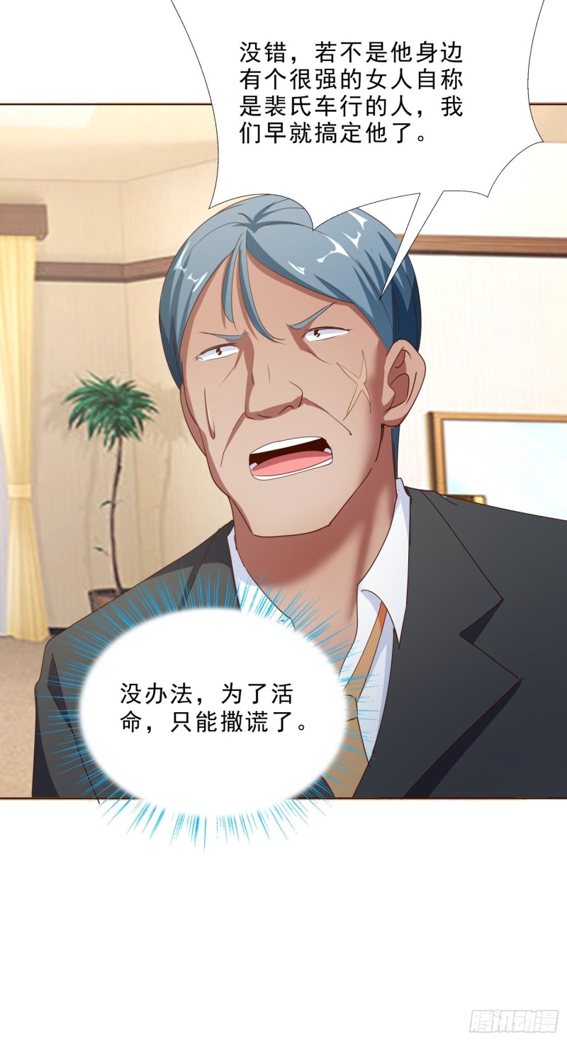 超级校医韩漫全集-107话 你是警察？！无删减无遮挡章节图片 