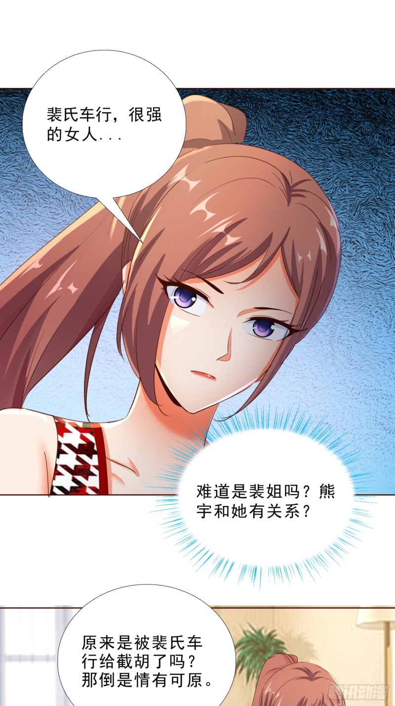 超级校医韩漫全集-107话 你是警察？！无删减无遮挡章节图片 