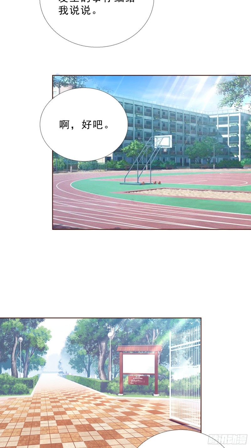 超级校医韩漫全集-107话 你是警察？！无删减无遮挡章节图片 