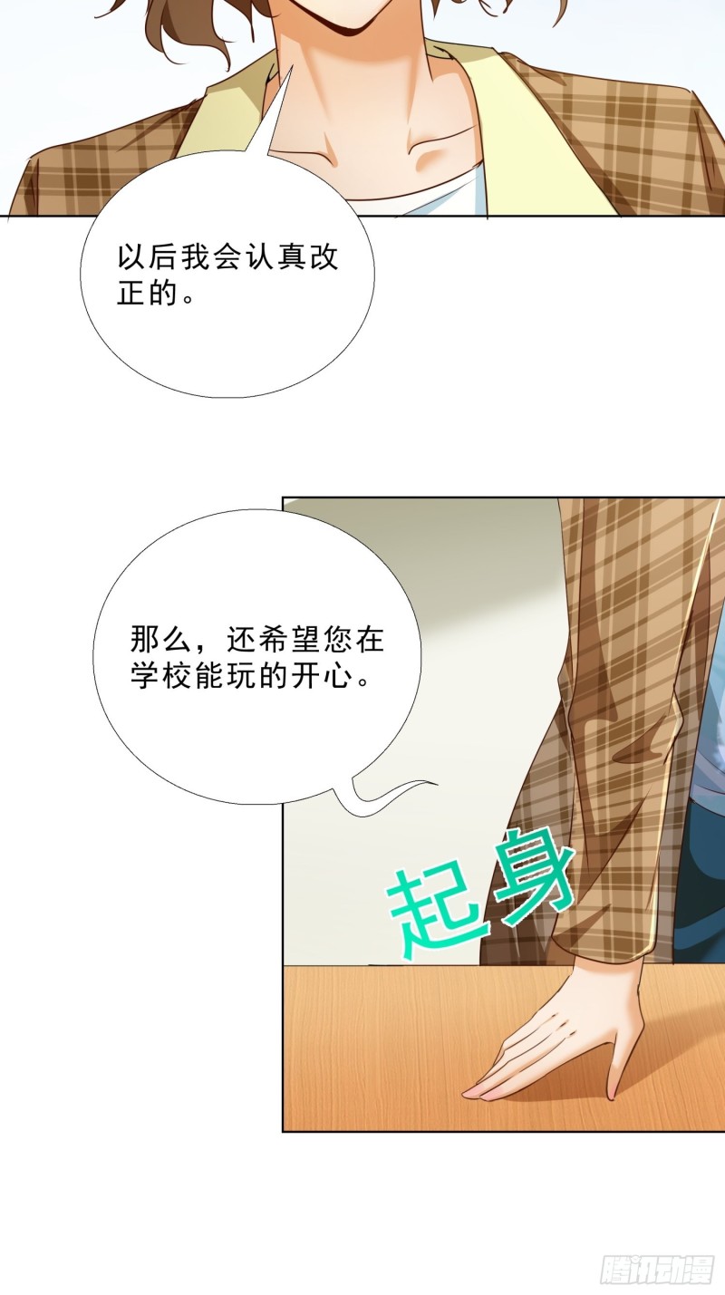 超级校医韩漫全集-108话 档案无删减无遮挡章节图片 