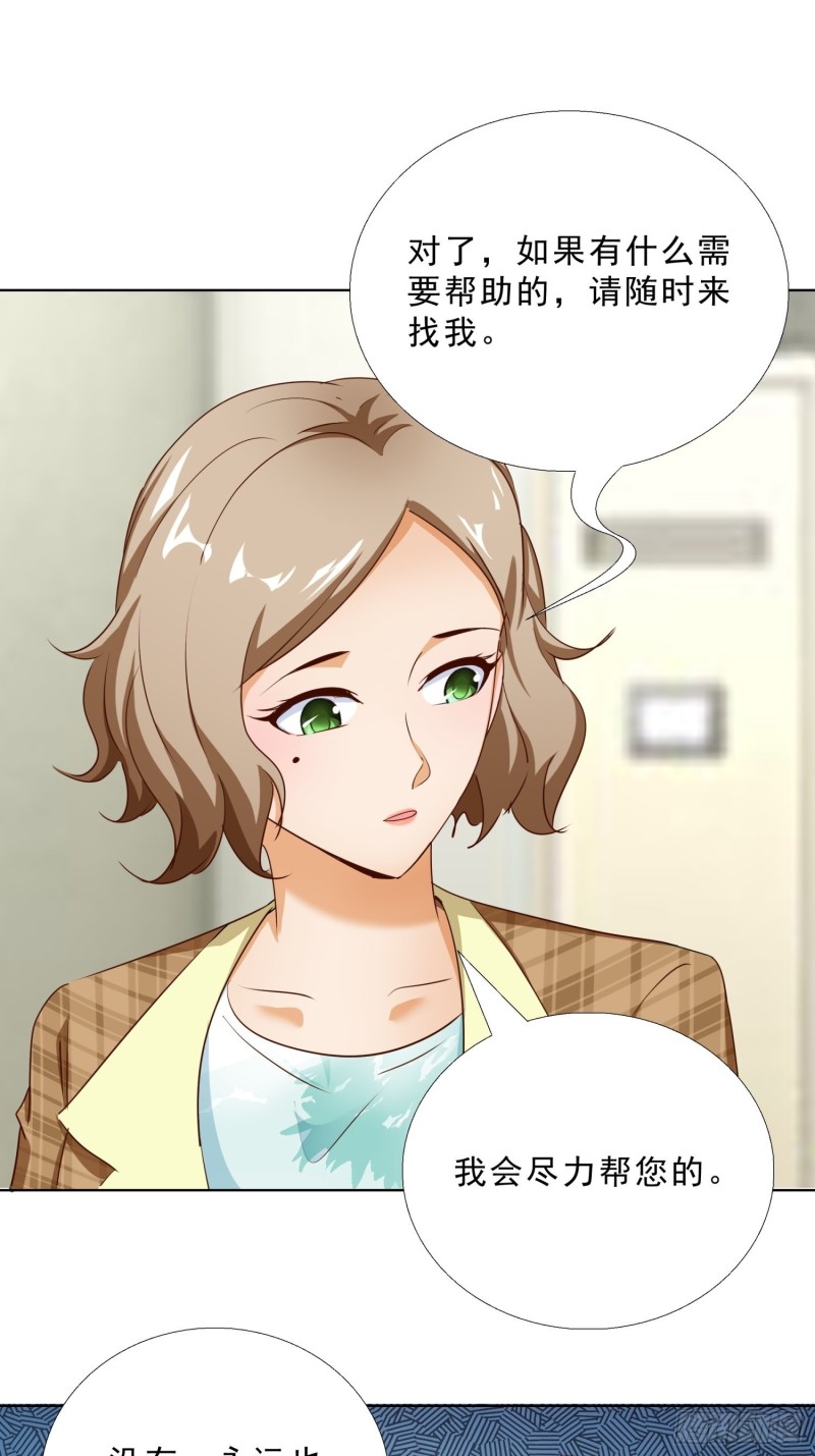 超级校医韩漫全集-108话 档案无删减无遮挡章节图片 