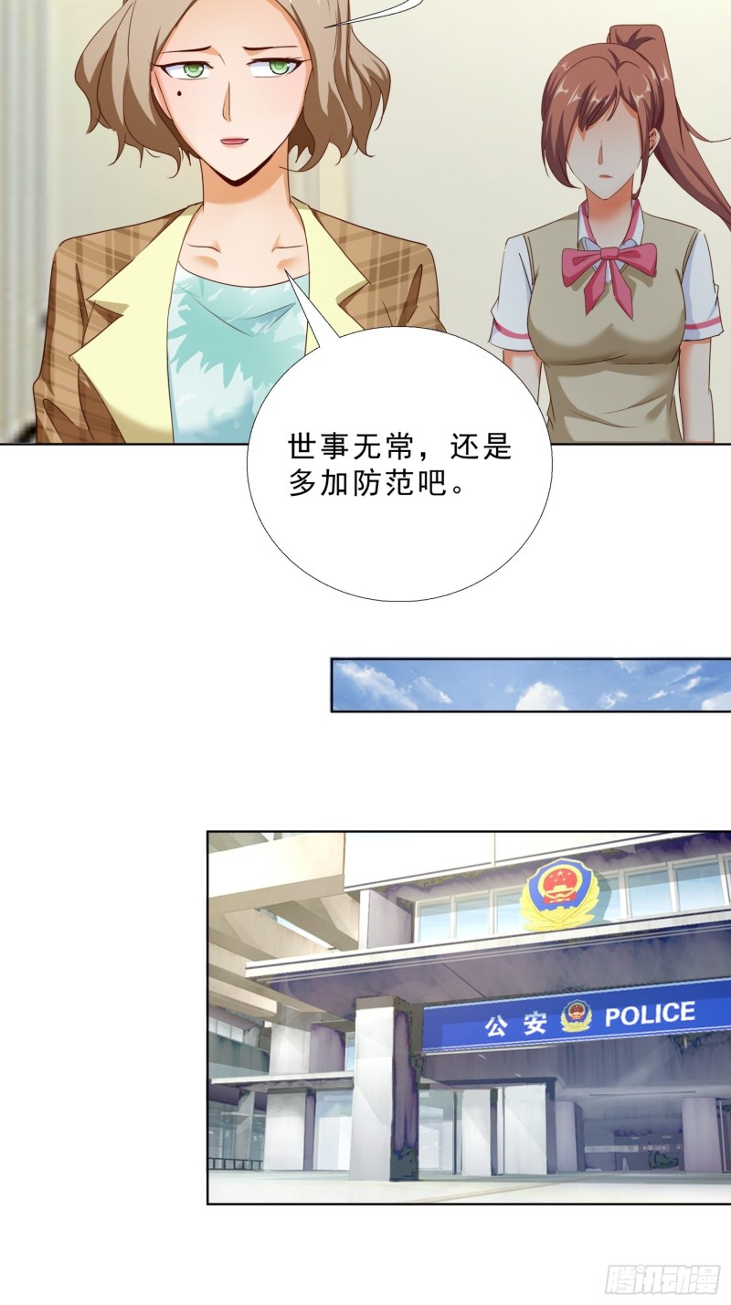 超级校医韩漫全集-108话 档案无删减无遮挡章节图片 
