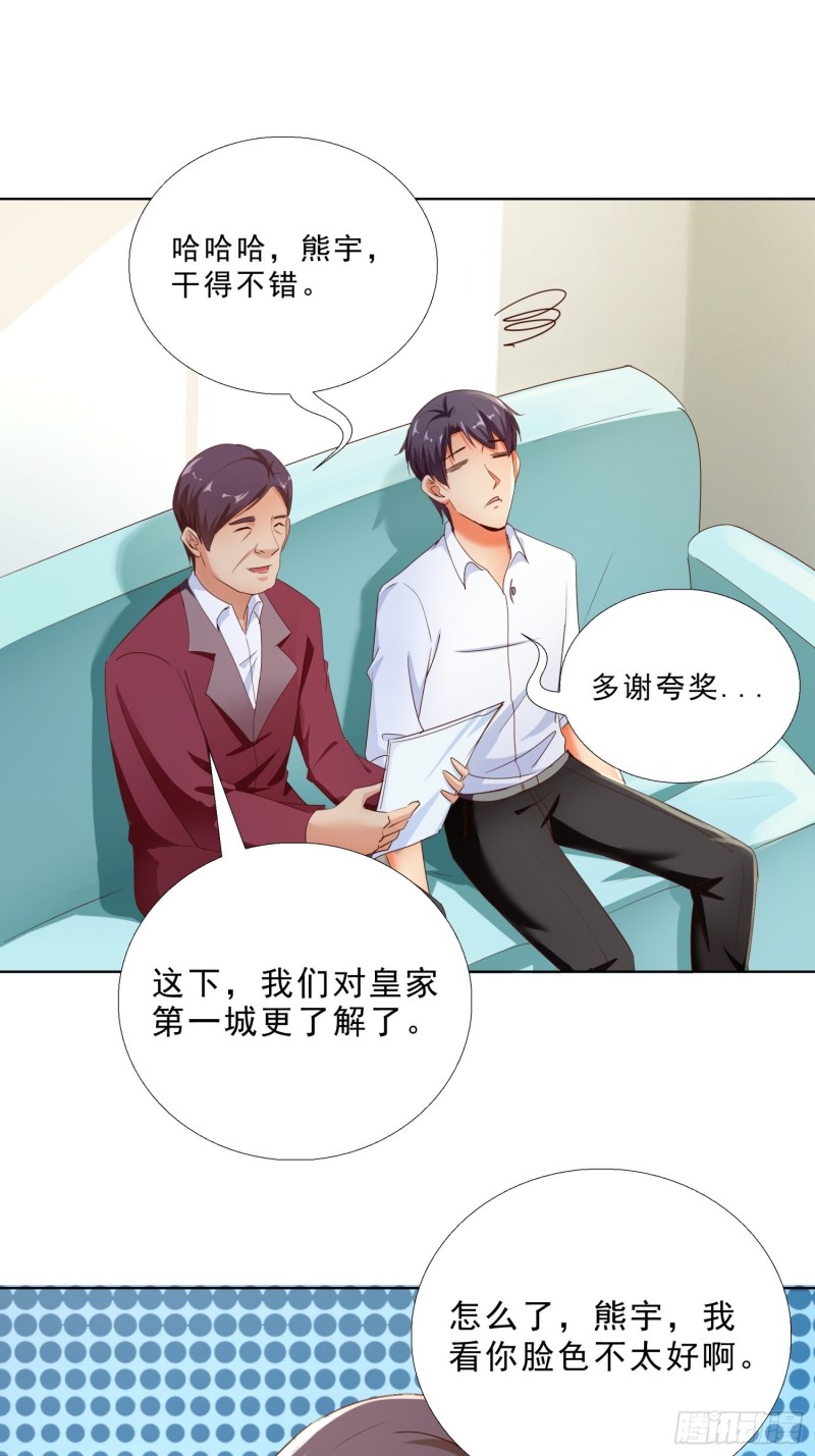 超级校医韩漫全集-108话 档案无删减无遮挡章节图片 