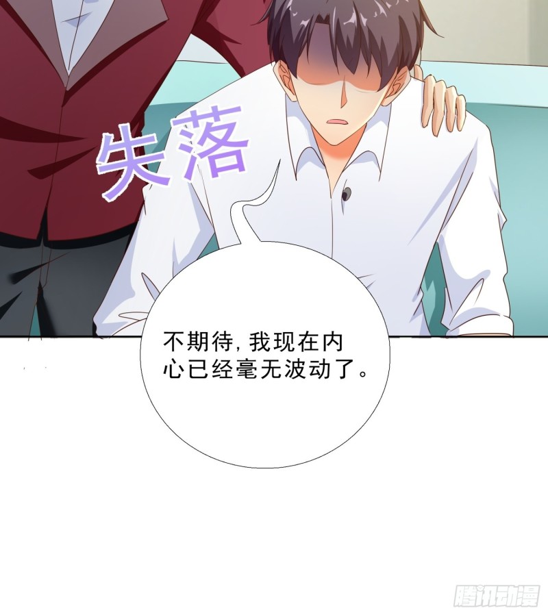 超级校医韩漫全集-108话 档案无删减无遮挡章节图片 