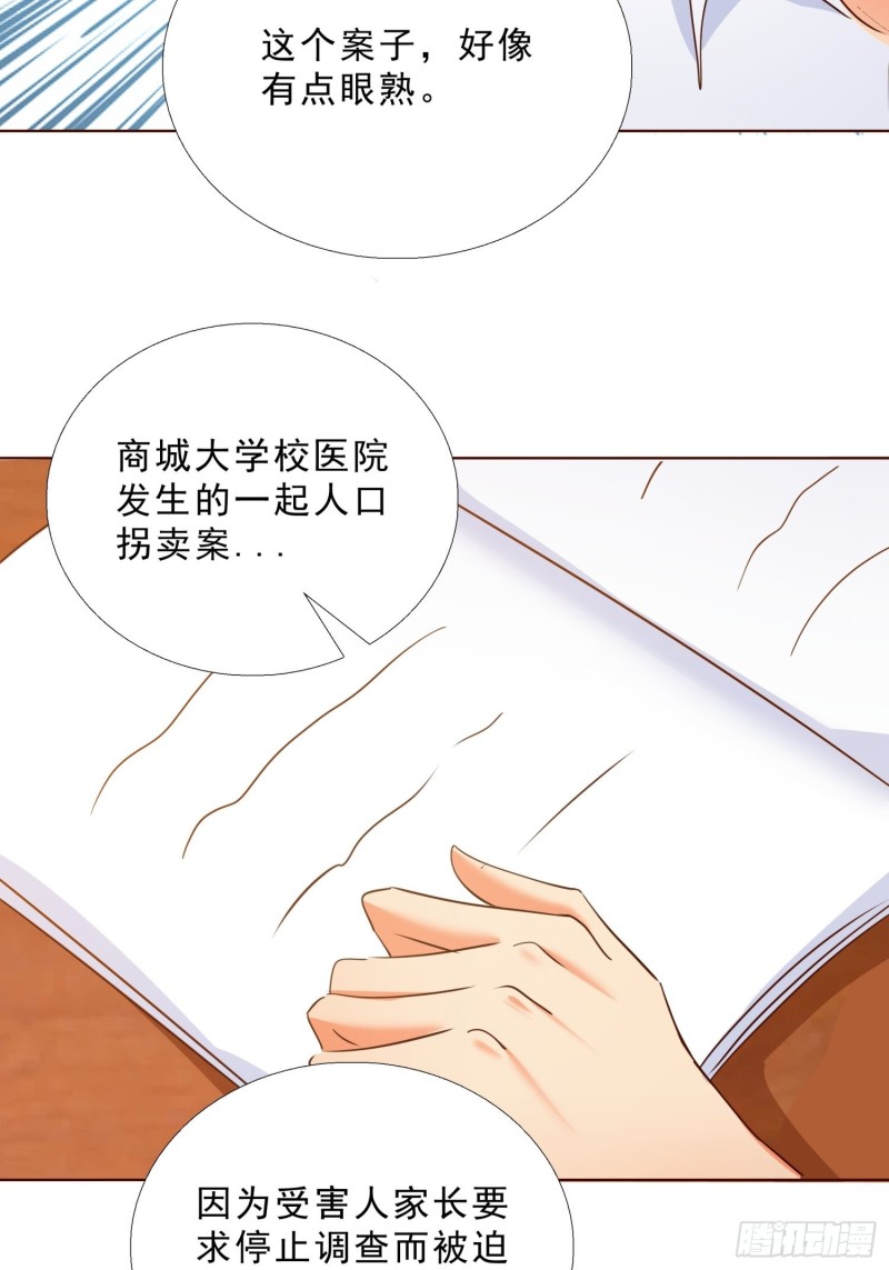 超级校医韩漫全集-108话 档案无删减无遮挡章节图片 
