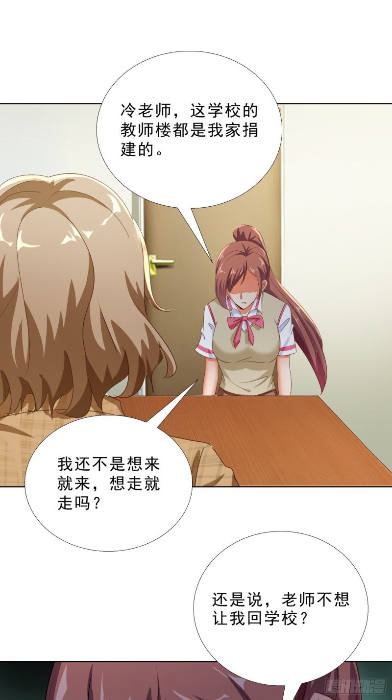 超级校医韩漫全集-108话 档案无删减无遮挡章节图片 