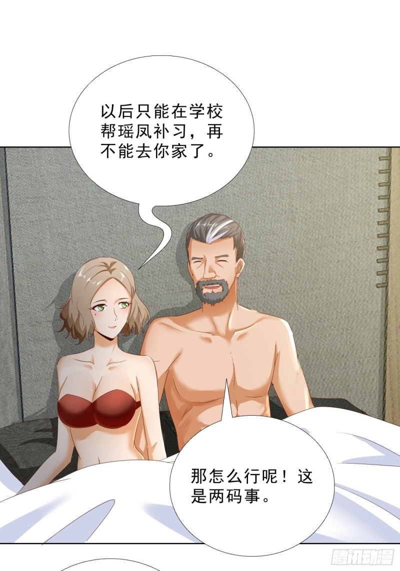 超级校医韩漫全集-109话 愤怒的周警官无删减无遮挡章节图片 