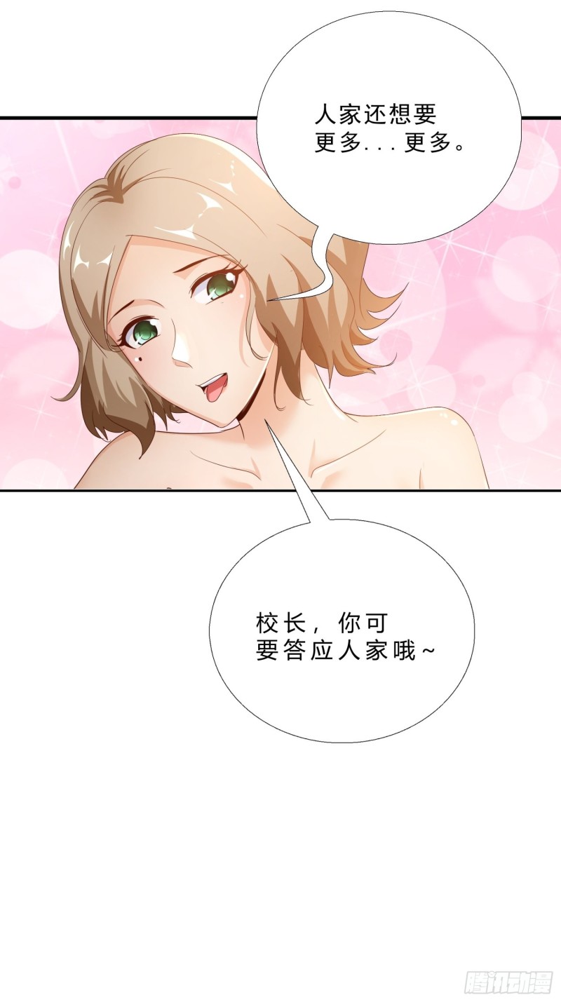 超级校医韩漫全集-109话 愤怒的周警官无删减无遮挡章节图片 