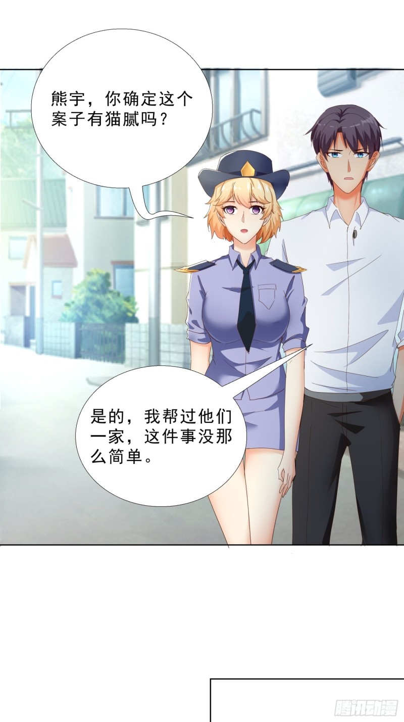 超级校医韩漫全集-109话 愤怒的周警官无删减无遮挡章节图片 