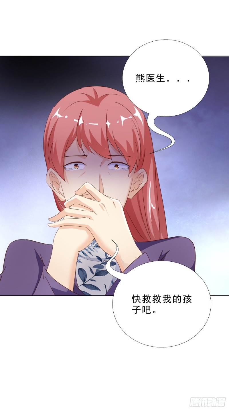 超级校医韩漫全集-109话 愤怒的周警官无删减无遮挡章节图片 