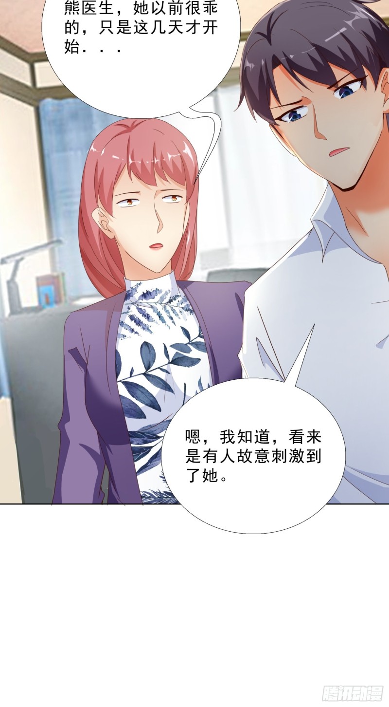 超级校医韩漫全集-109话 愤怒的周警官无删减无遮挡章节图片 