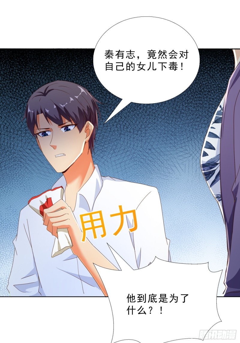 超级校医韩漫全集-109话 愤怒的周警官无删减无遮挡章节图片 
