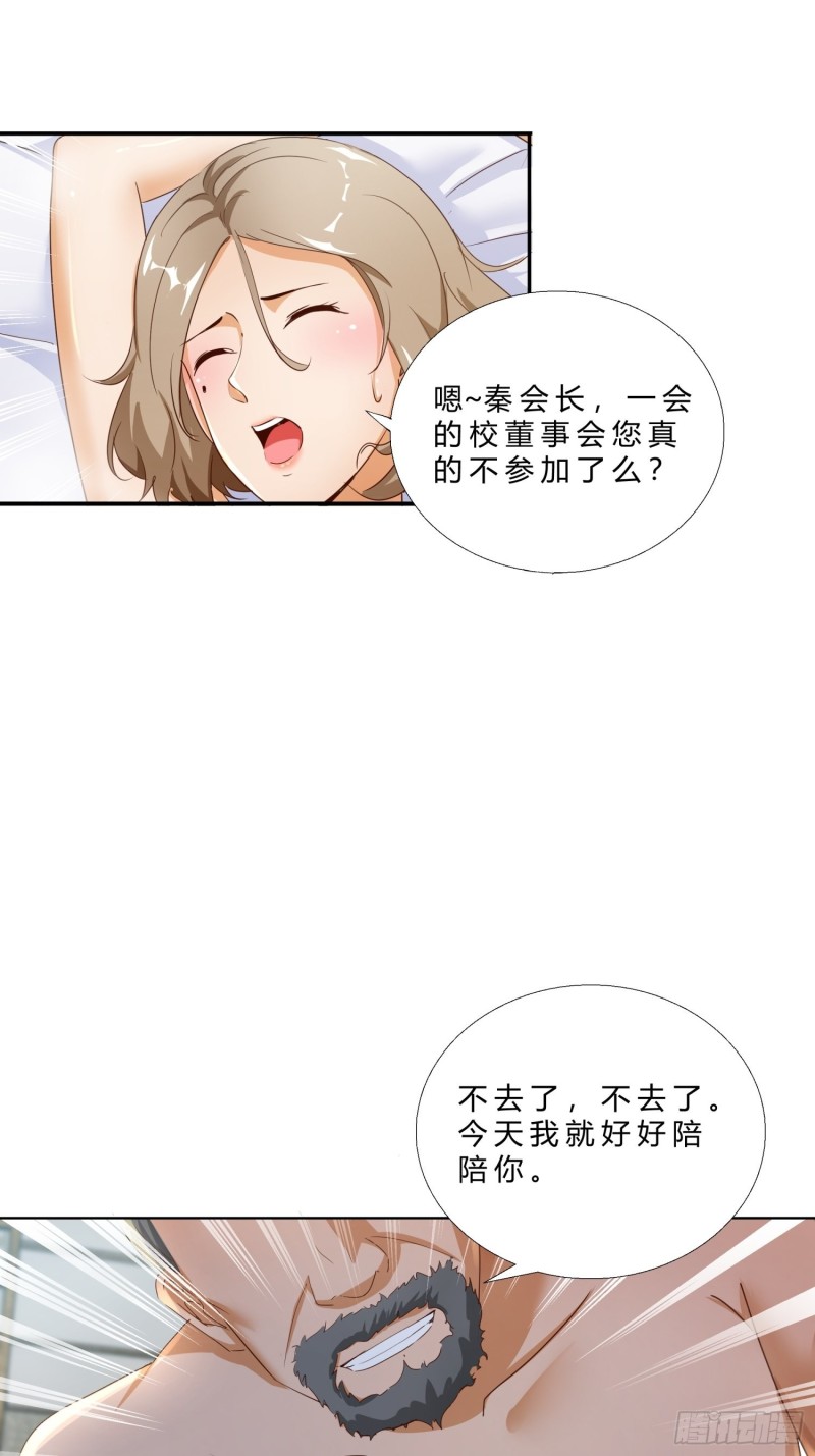 超级校医韩漫全集-109话 愤怒的周警官无删减无遮挡章节图片 