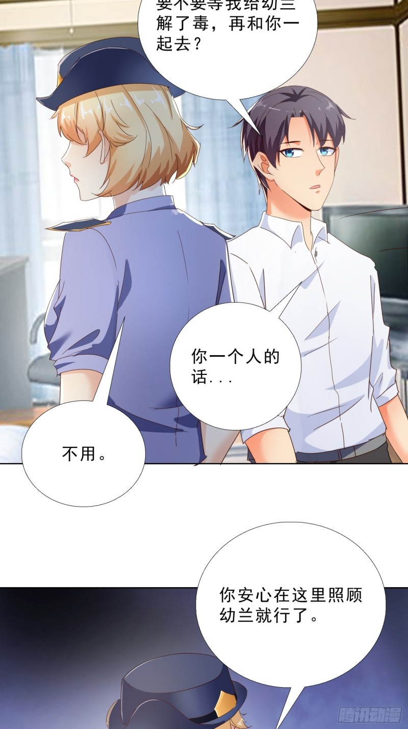 超级校医韩漫全集-109话 愤怒的周警官无删减无遮挡章节图片 