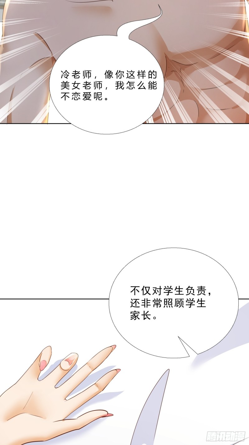 超级校医韩漫全集-109话 愤怒的周警官无删减无遮挡章节图片 