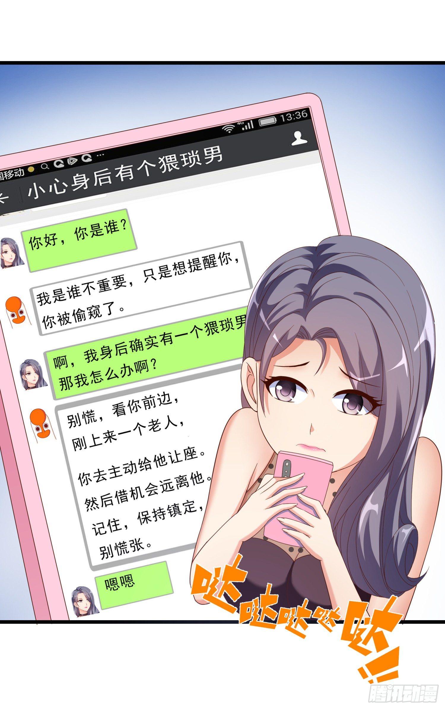 超级校医韩漫全集-11 公交美女无删减无遮挡章节图片 