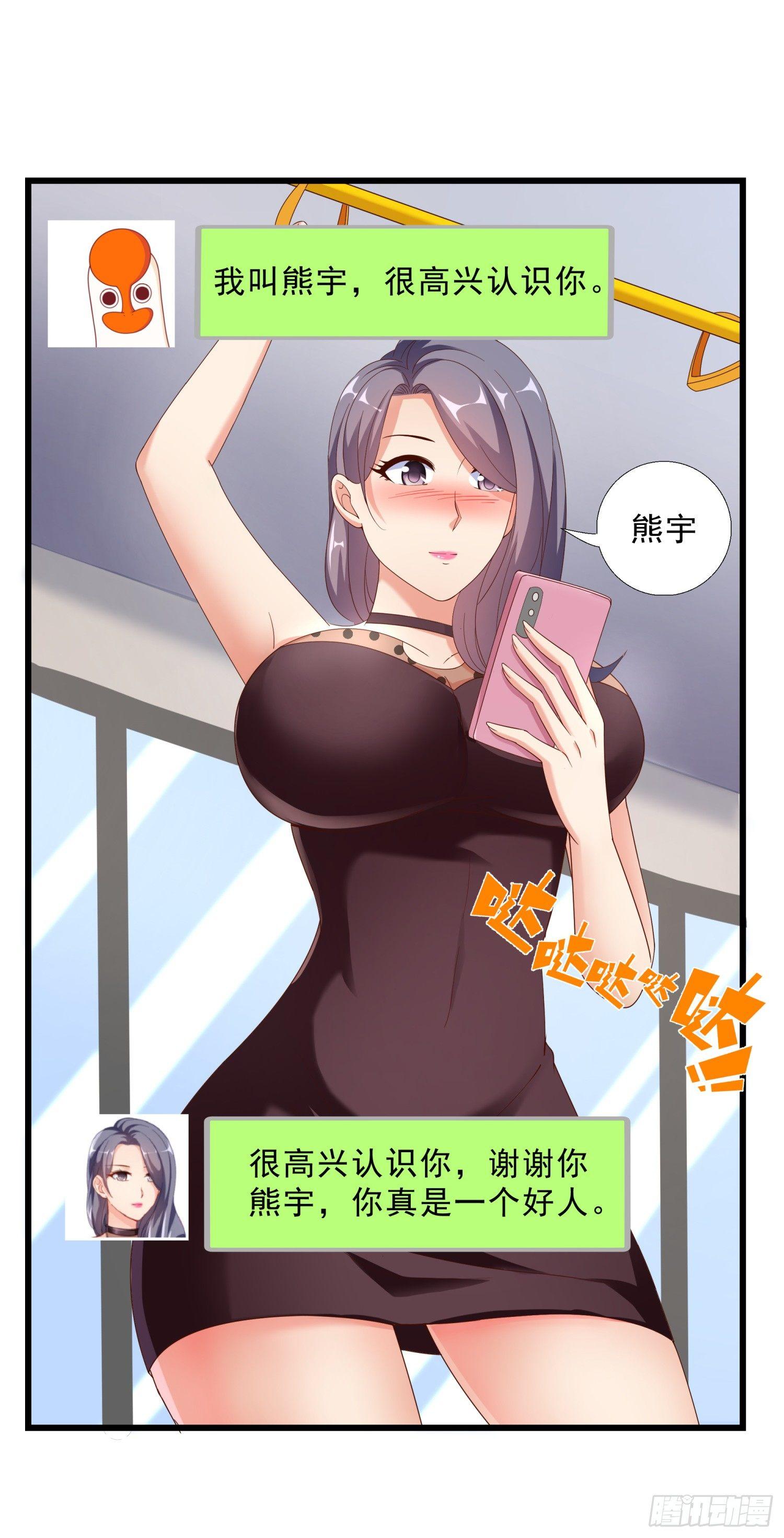 超级校医韩漫全集-11 公交美女无删减无遮挡章节图片 