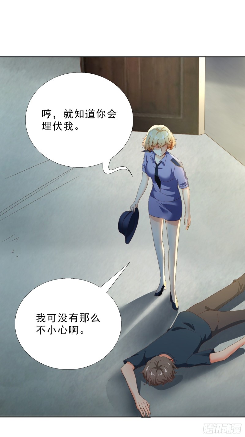 超级校医韩漫全集-111话 偷袭无删减无遮挡章节图片 