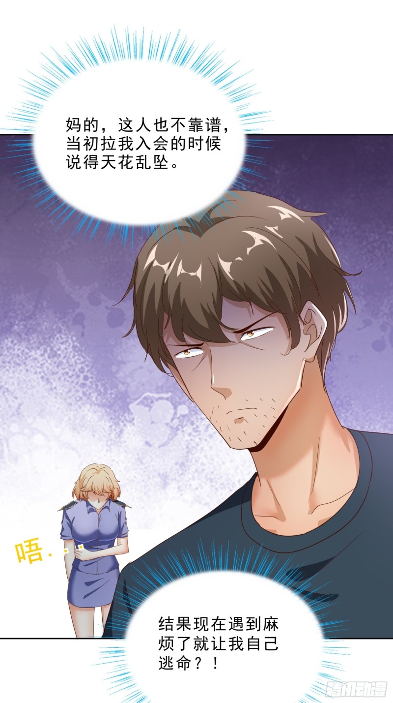 超级校医韩漫全集-111话 偷袭无删减无遮挡章节图片 