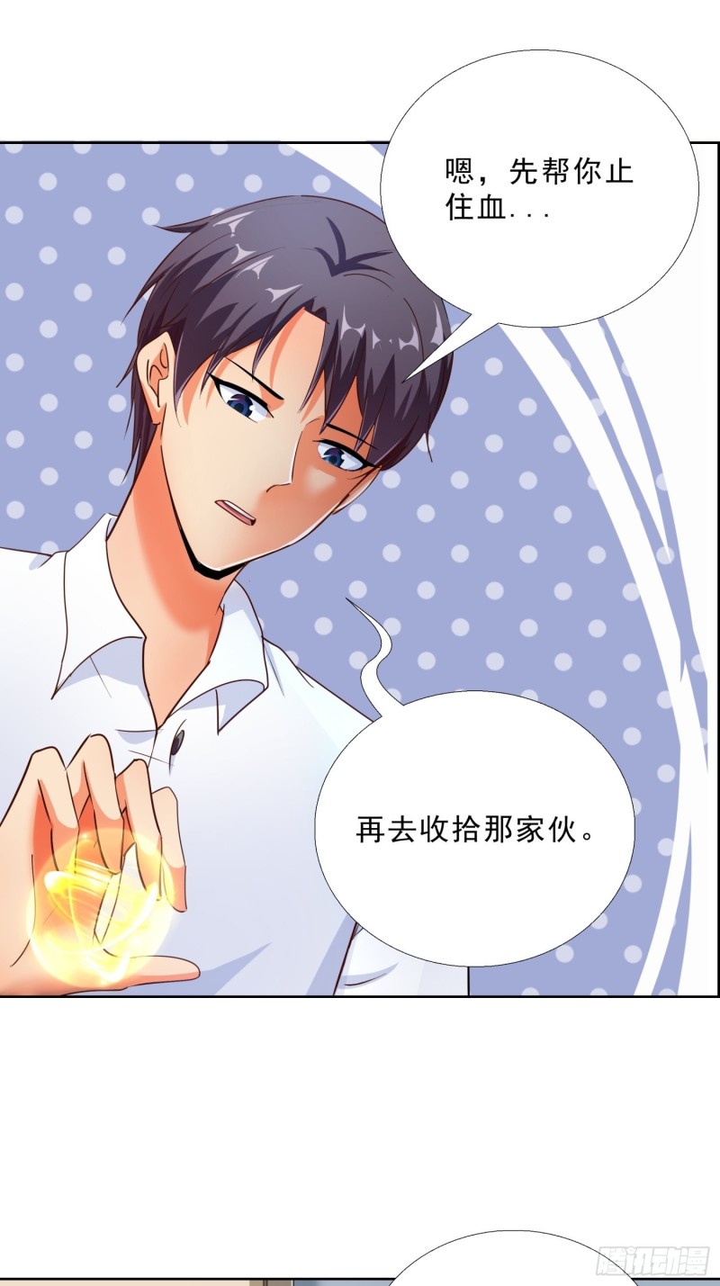 超级校医韩漫全集-112话 不能躲开的子弹无删减无遮挡章节图片 
