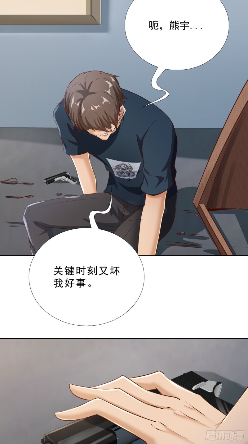 超级校医韩漫全集-112话 不能躲开的子弹无删减无遮挡章节图片 