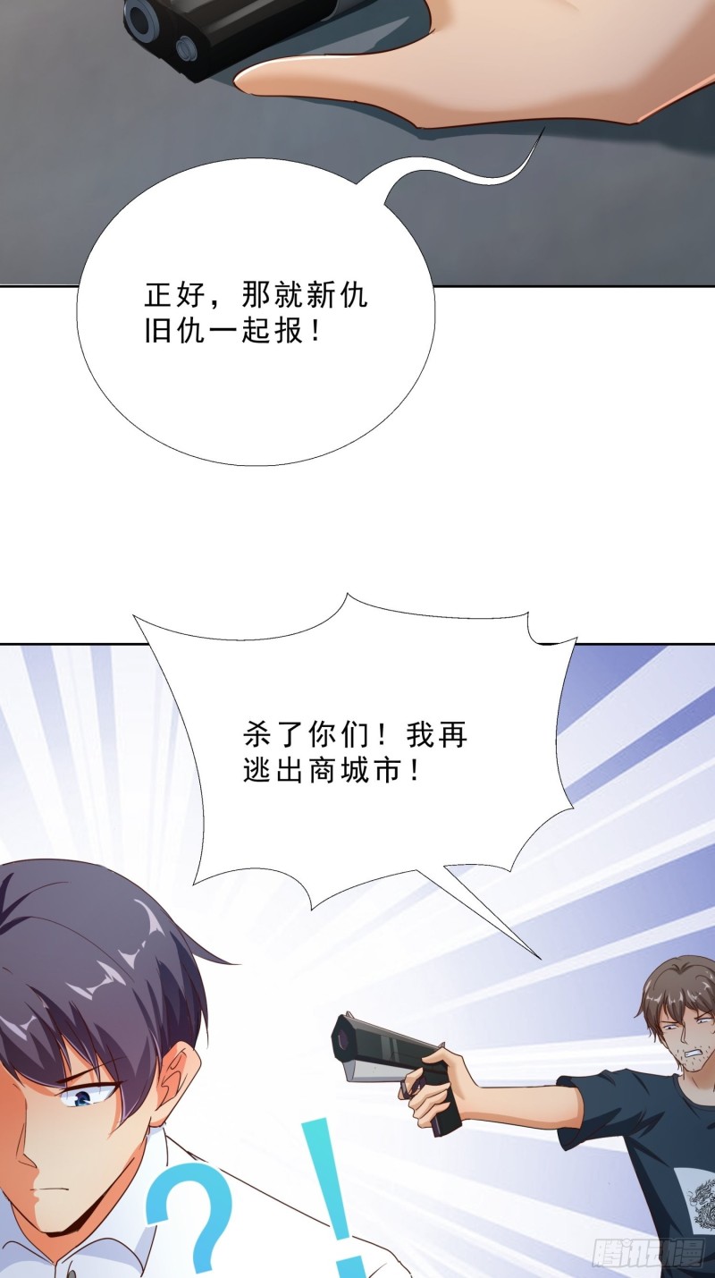 超级校医韩漫全集-112话 不能躲开的子弹无删减无遮挡章节图片 