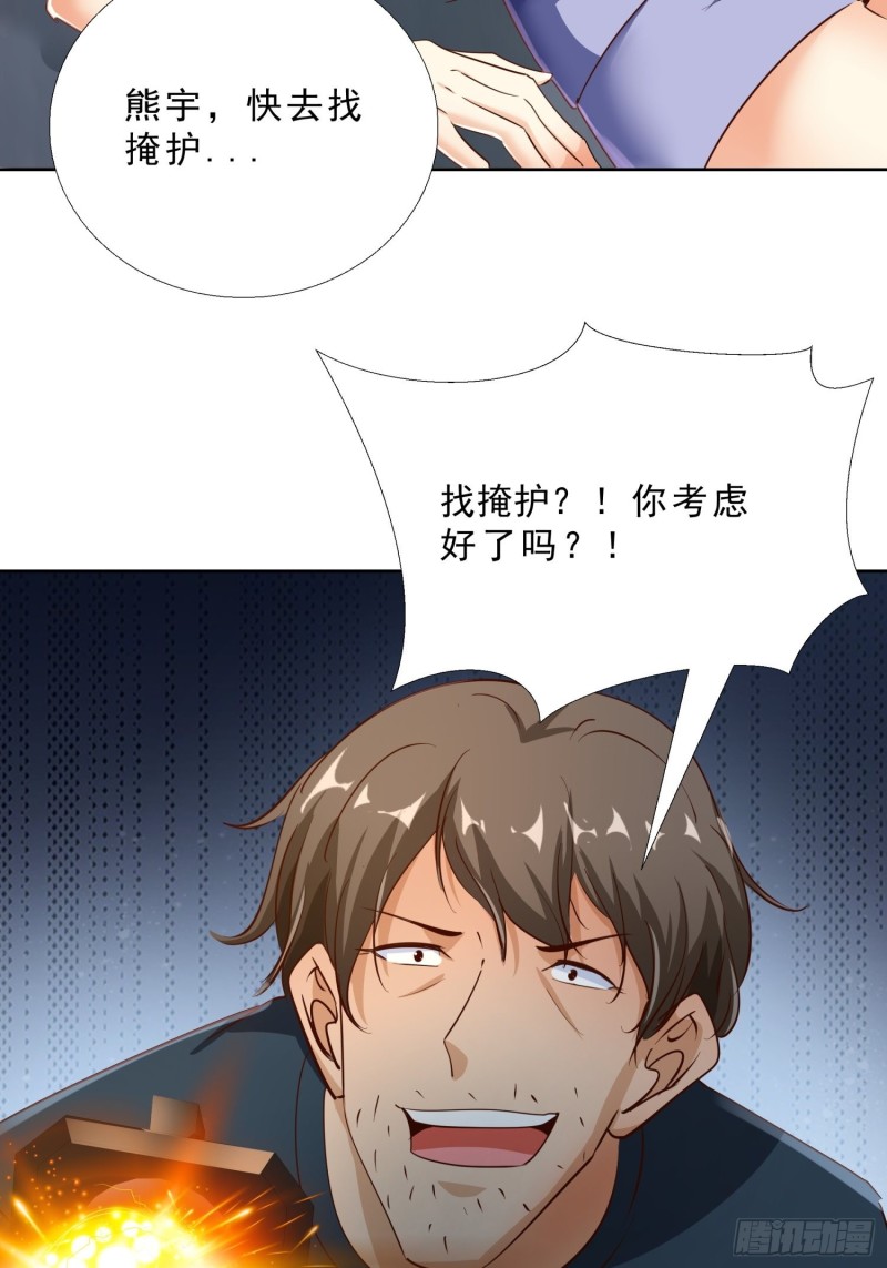 超级校医韩漫全集-112话 不能躲开的子弹无删减无遮挡章节图片 