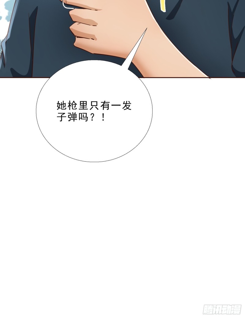 超级校医韩漫全集-112话 不能躲开的子弹无删减无遮挡章节图片 