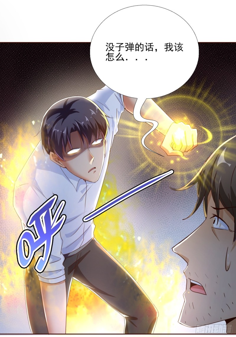 超级校医韩漫全集-112话 不能躲开的子弹无删减无遮挡章节图片 