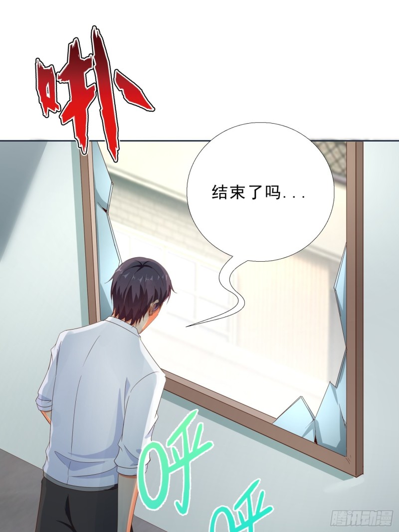 超级校医韩漫全集-112话 不能躲开的子弹无删减无遮挡章节图片 