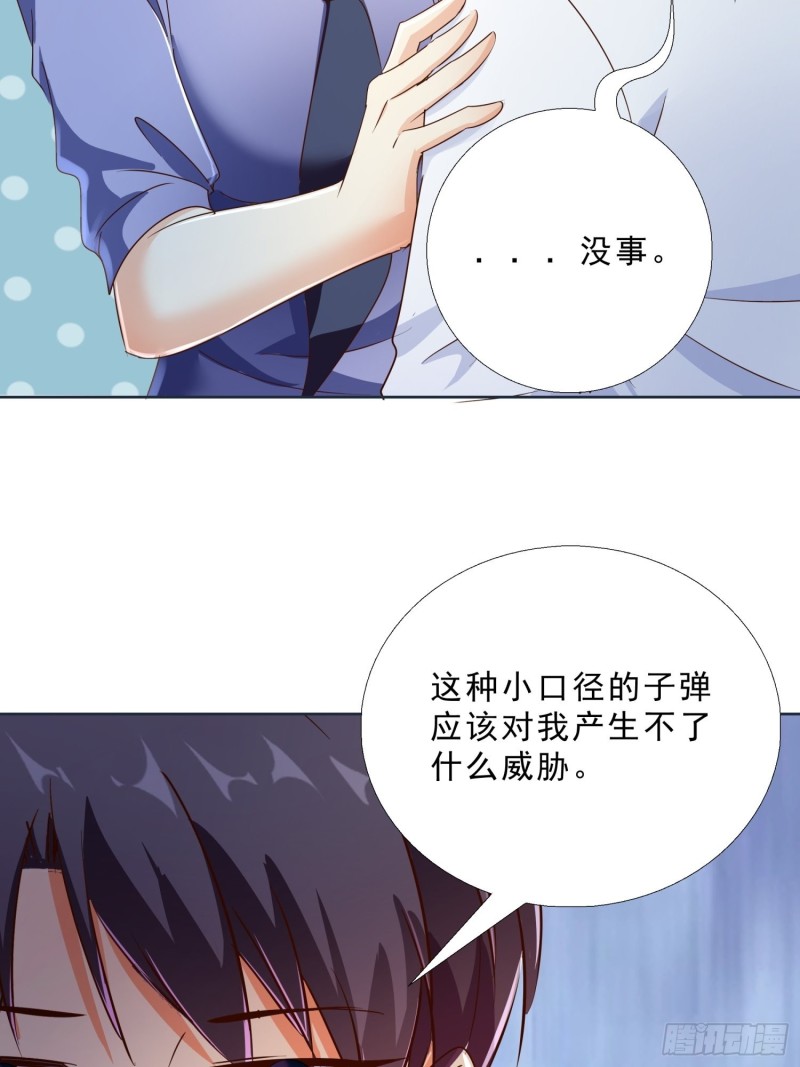 超级校医韩漫全集-112话 不能躲开的子弹无删减无遮挡章节图片 