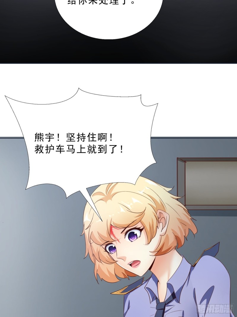 超级校医韩漫全集-112话 不能躲开的子弹无删减无遮挡章节图片 