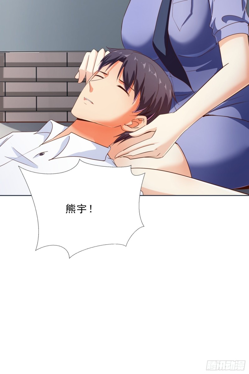 超级校医韩漫全集-112话 不能躲开的子弹无删减无遮挡章节图片 