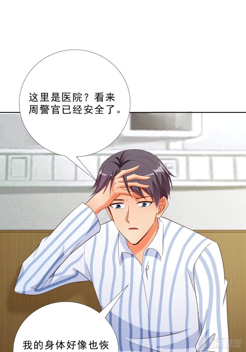 超级校医韩漫全集-113话 看望无删减无遮挡章节图片 
